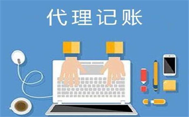 公司注册代办——企业成长路上的得力助手