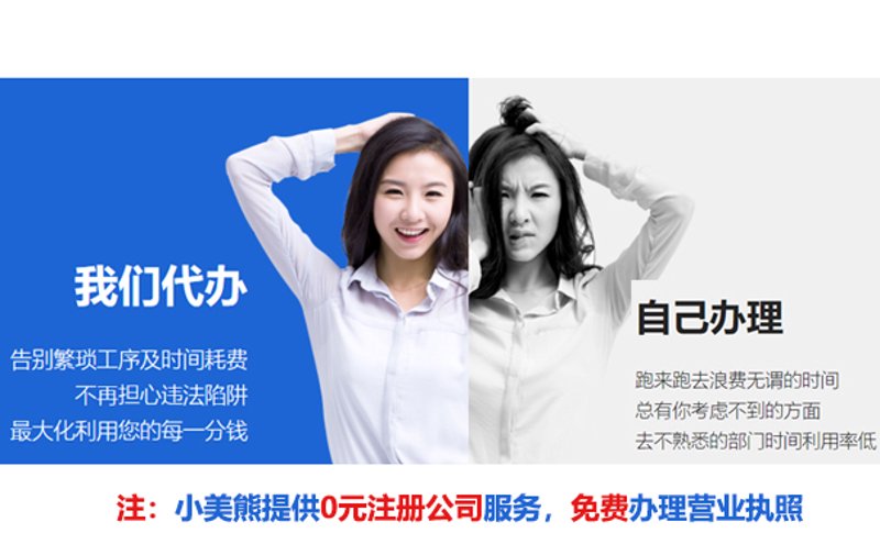 公司注册代办：让创业之路更便捷
