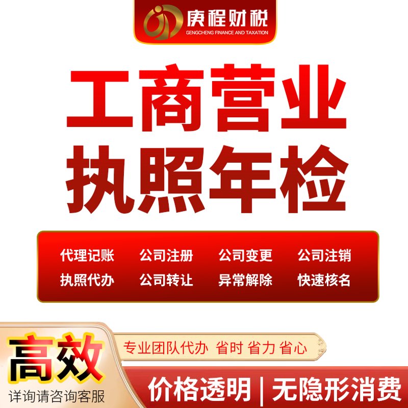 解读当前营业执照代办行业动态