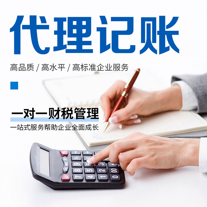 财务代理：企业成长道路上的‘隐形翅膀’