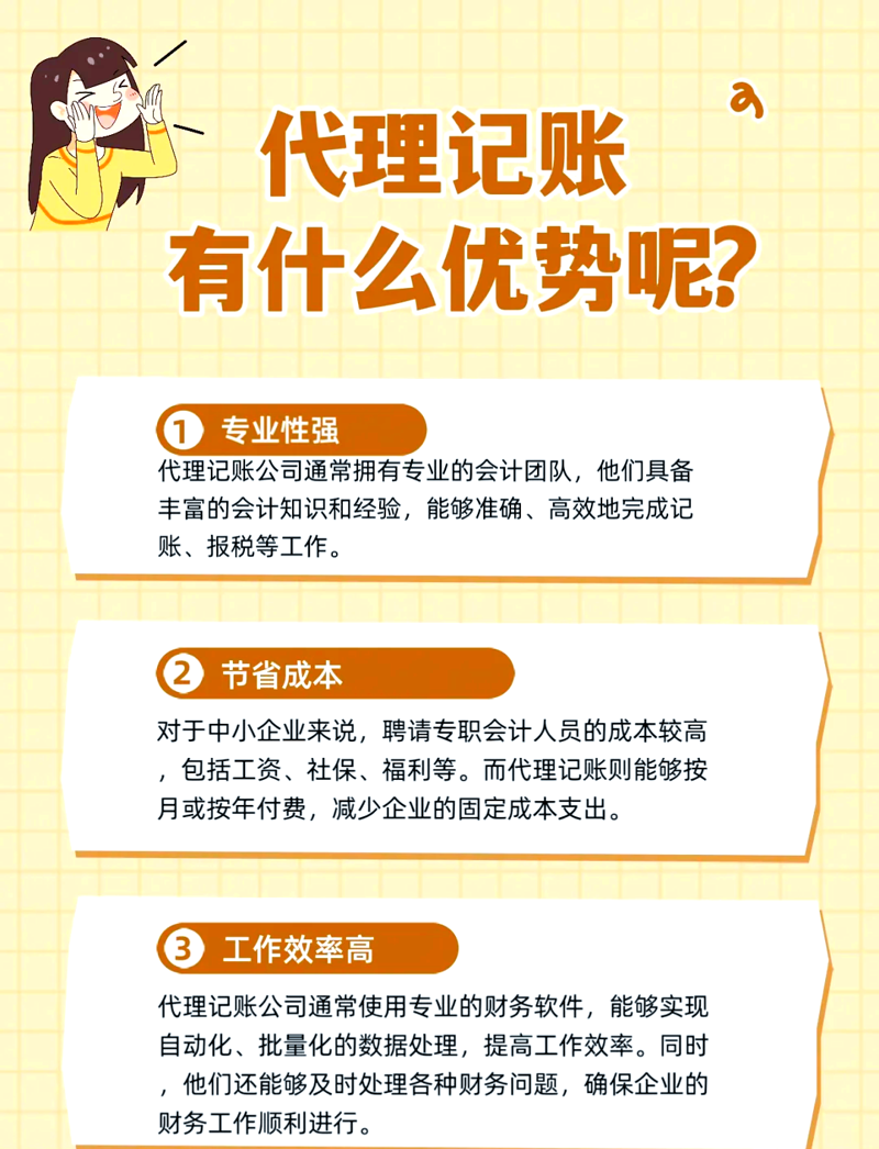 公司注册代办：为企业插上腾飞的翅膀