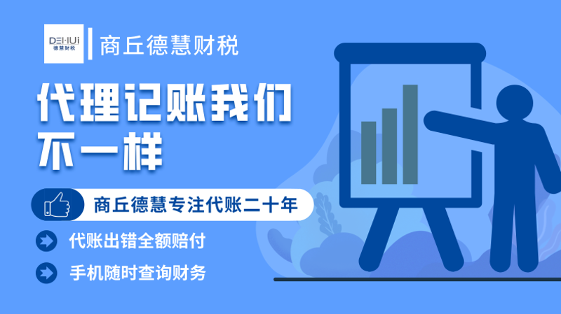 财务代理