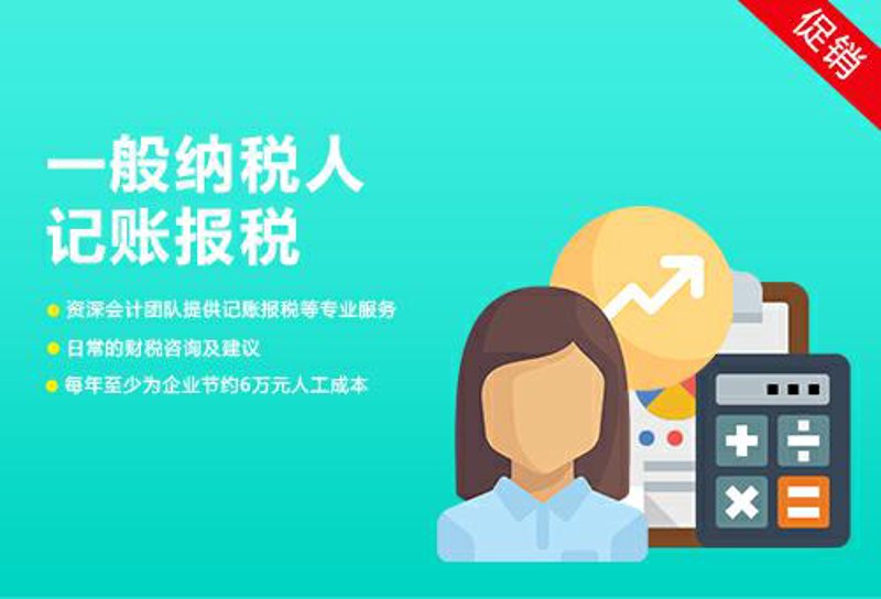 代理记账行业的现状及未来发展趋势